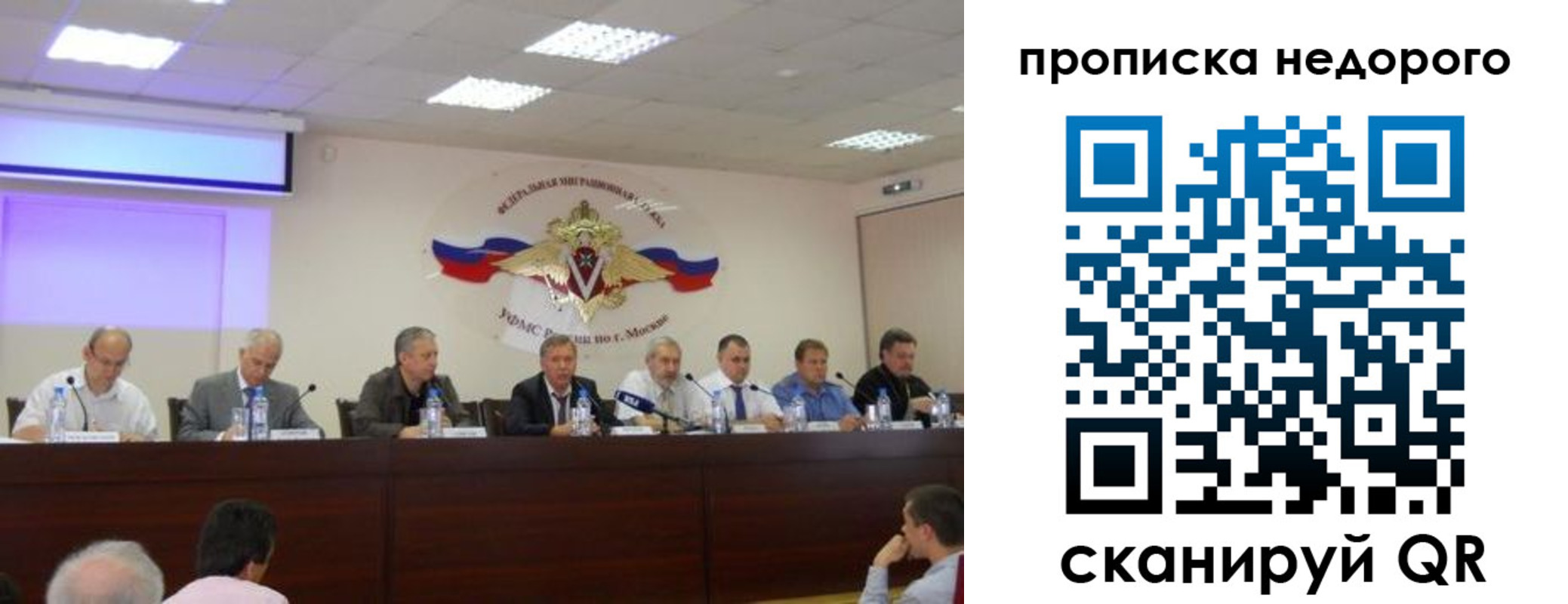 прописка ребенка в Смоленске