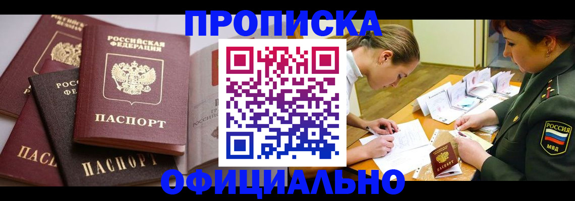 временная регистрация надежно в Смоленске