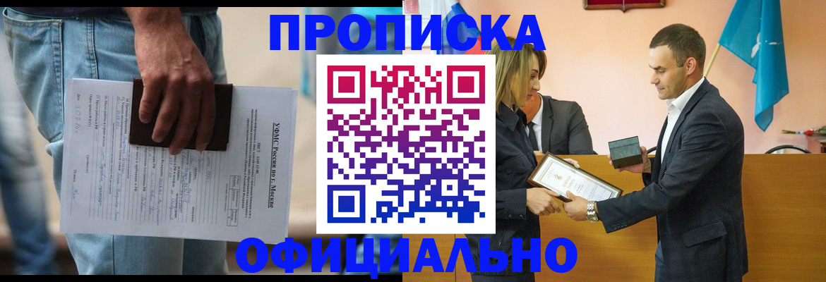 временная регистрация гарантия в Смоленске
