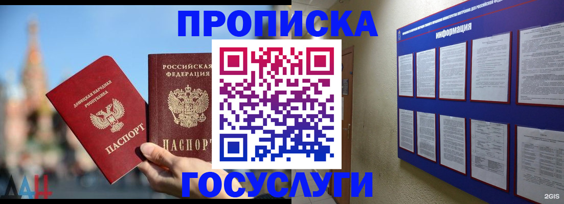 временная регистрация для всех в Смоленске