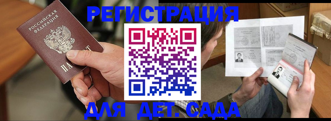 прописка иностранных граждан в Смоленске