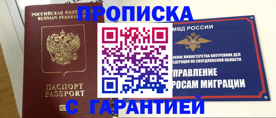 найти адрес прописки в Смоленске